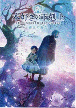 风车镇的回声动漫在线看封面